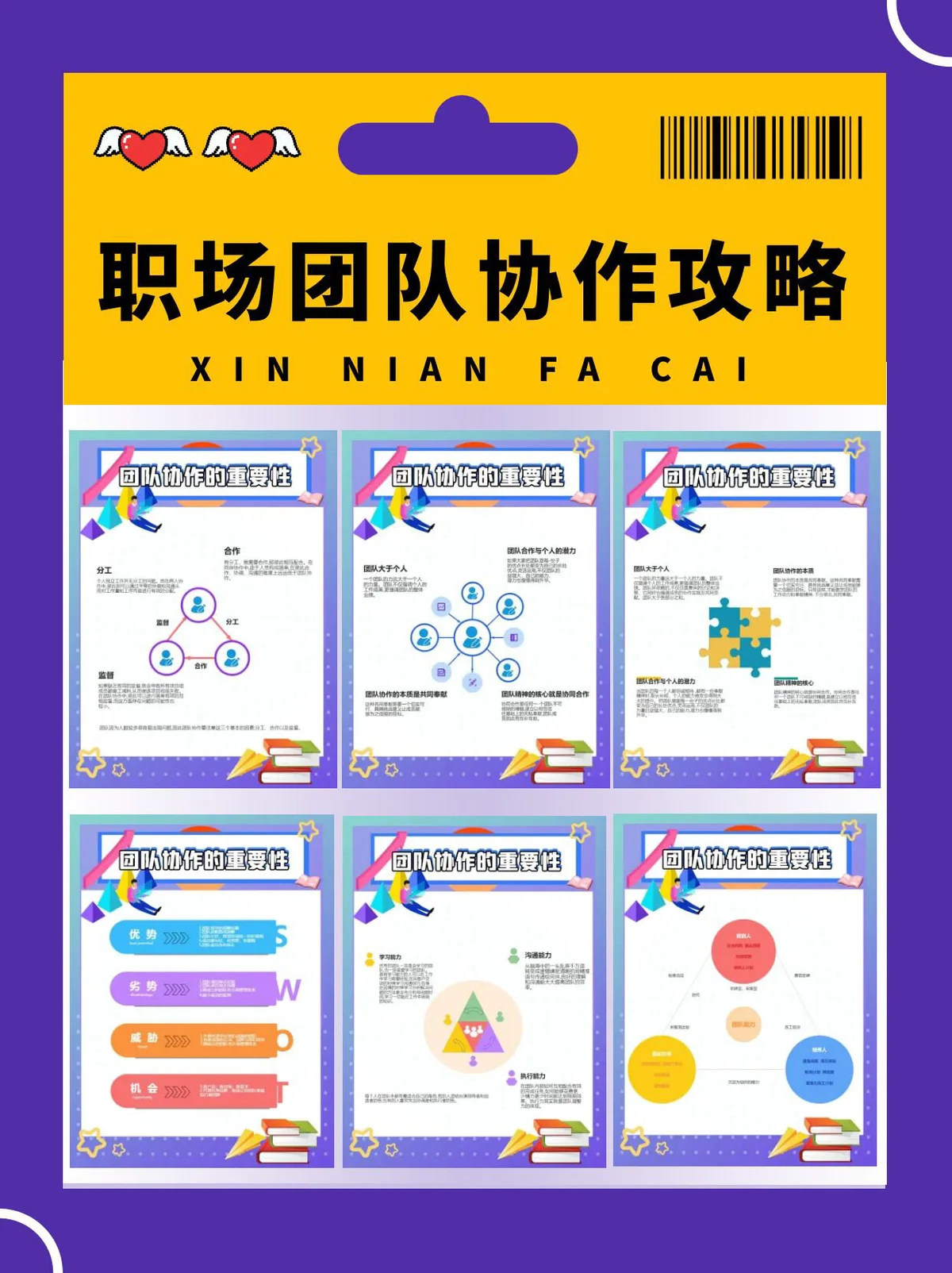 篮球训练检讨200字怎么写_1